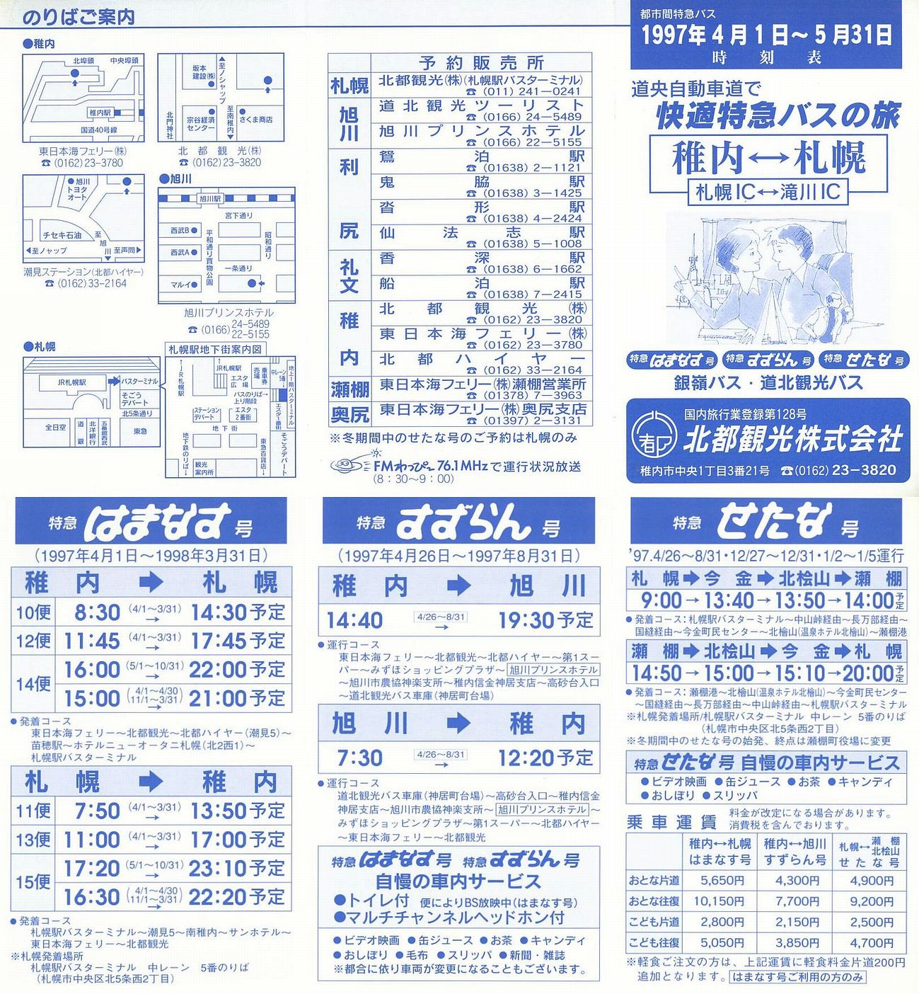 1997-04-01_ksό(oXEkόoX)_ssԓ}oX\