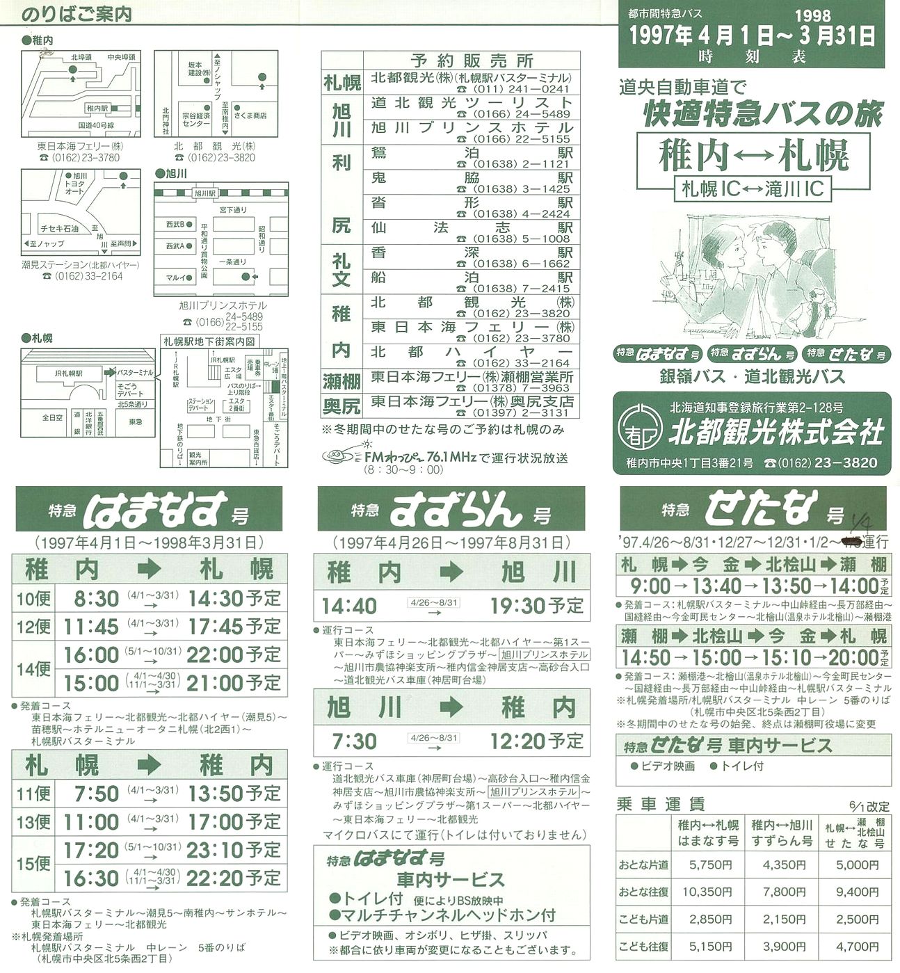 1997-06-01_ksό(oXEkόoX)_ssԓ}oX\