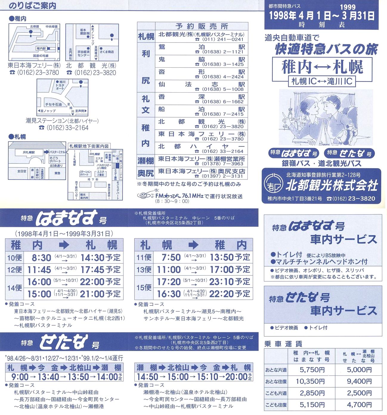 1998-04-01_ksό(oXEkόoX)_ssԓ}oX\