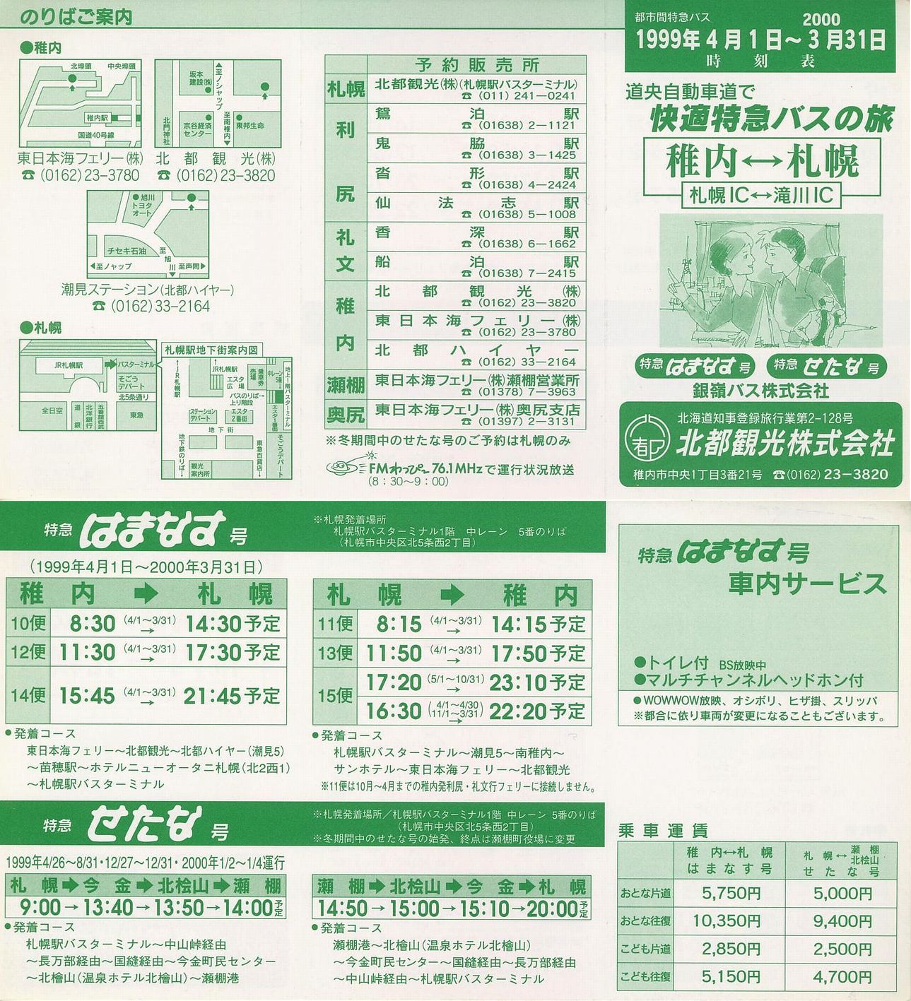 1999-04-01_ksό(oX)_ssԓ}oX\