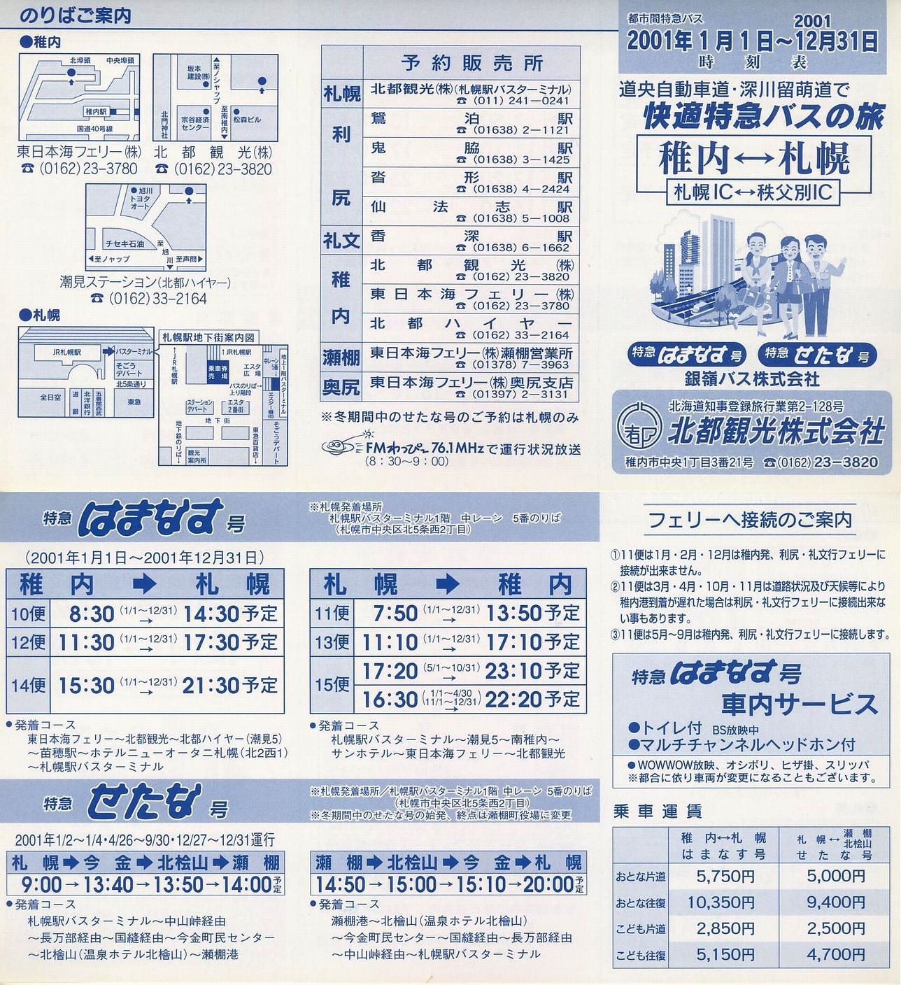 2001-01-01_ksό(oX)_ssԓ}oX\