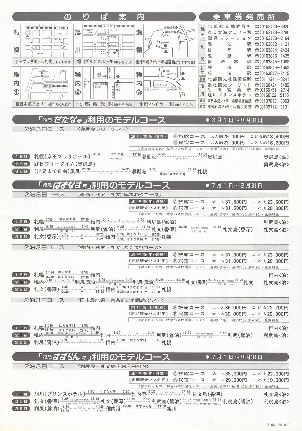 1988-06-01_ksό(oXEkόoX)_ssԓ}oX`V