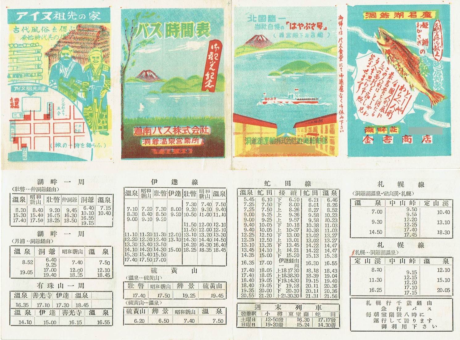 1955N()_oX_ꉷcƎǓ|Pbg\
