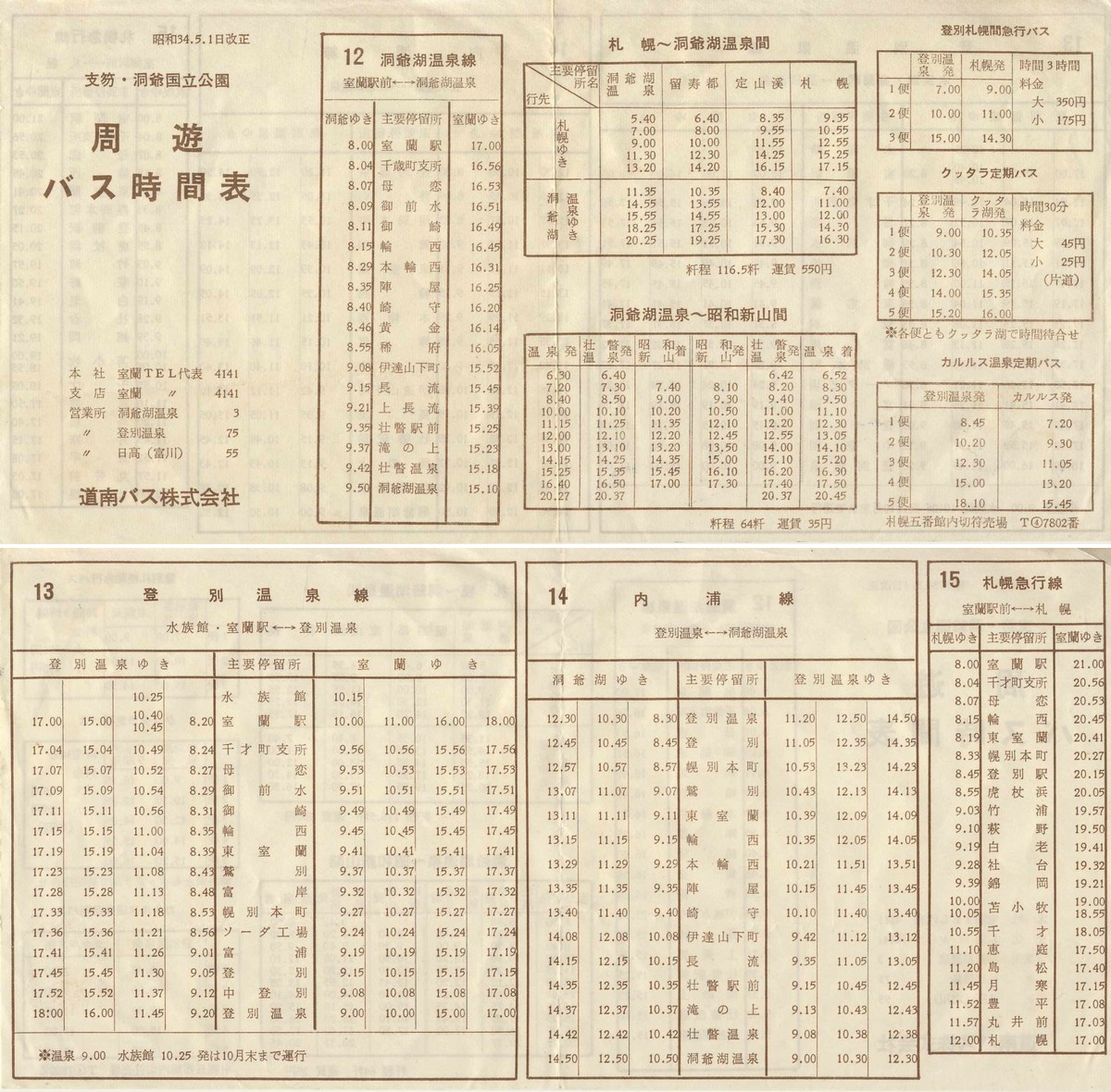 1959-05-01_oX_x━EꍑVoXԕ\