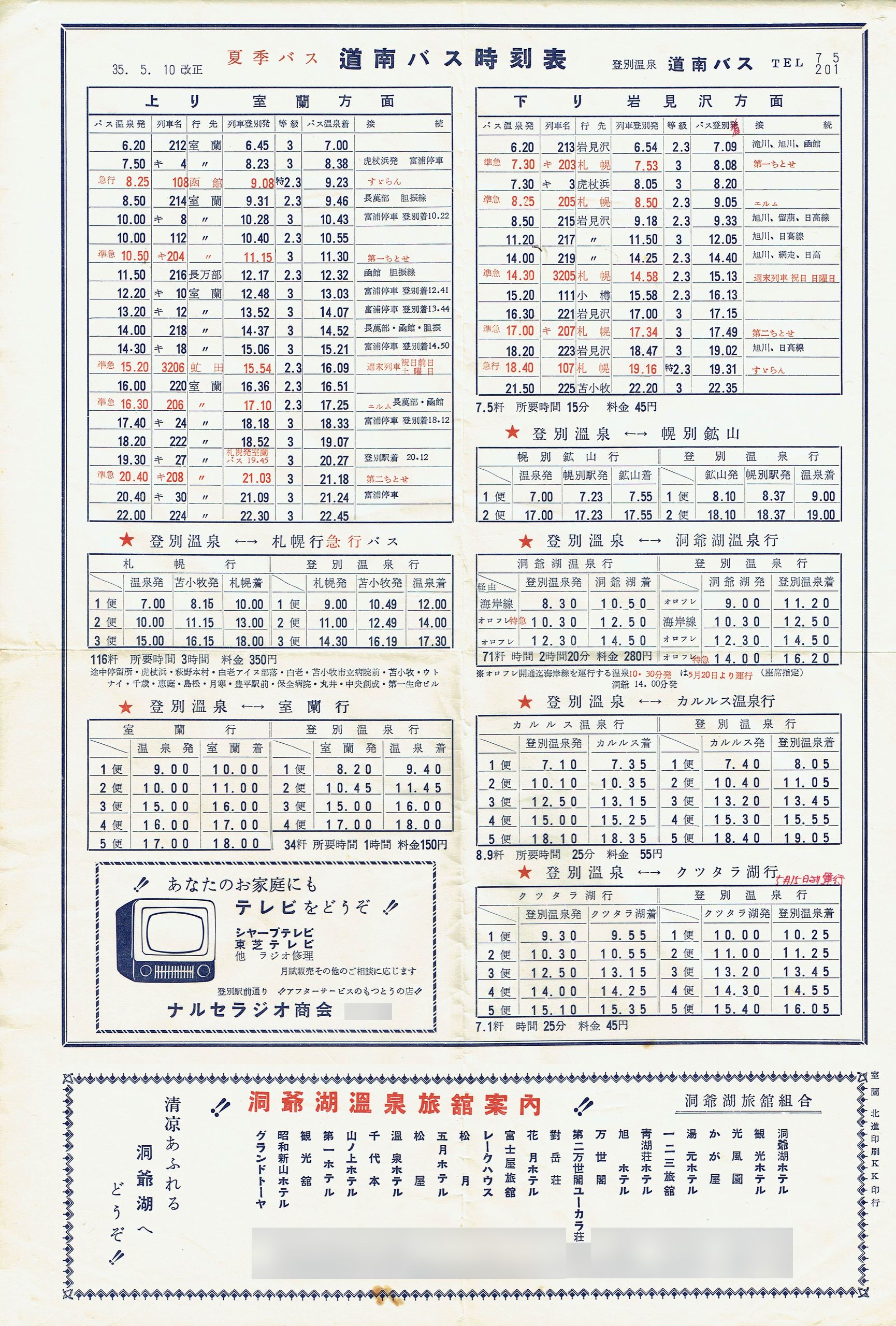 1960-05-10_oX_oʊǓ\