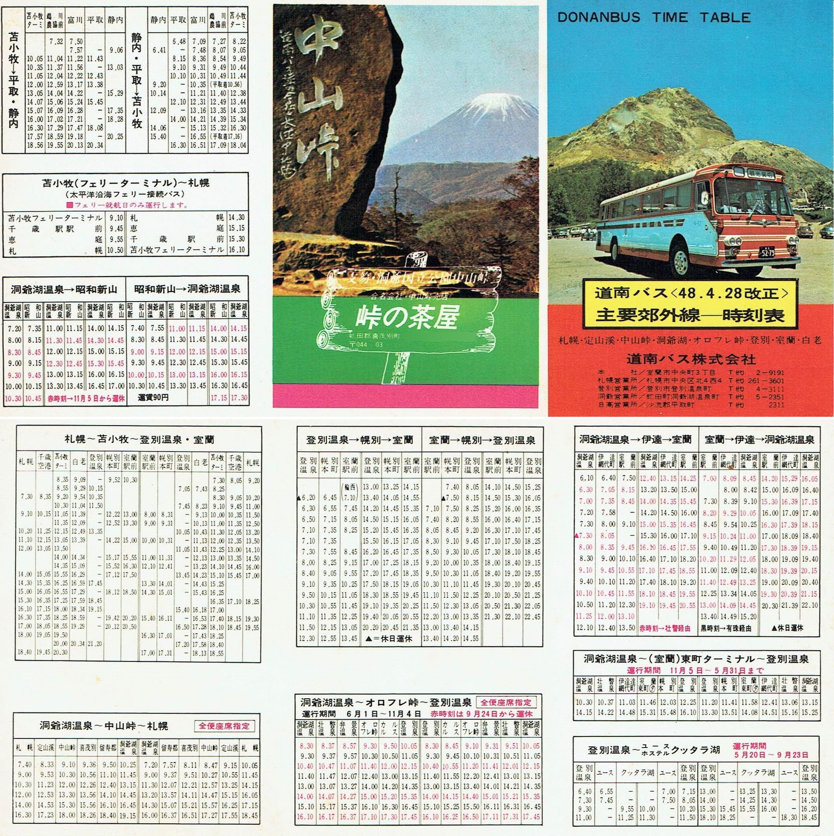 1973-04-28_oX_vxO\