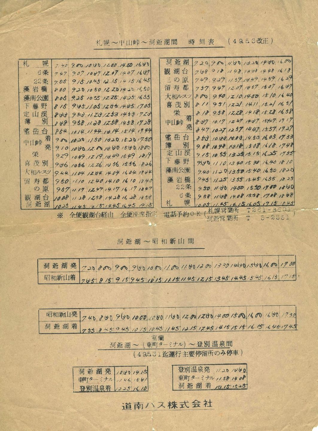 1974-05-03_oX_Rk()\