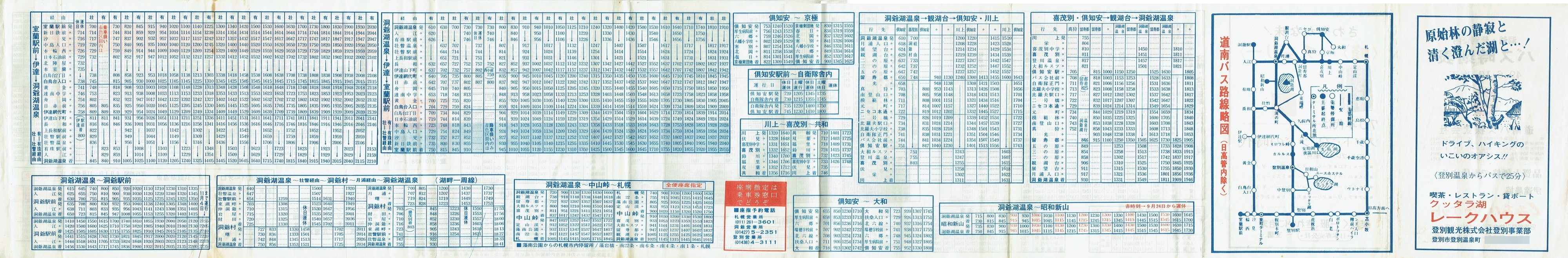 1974-06-10_oX_EoʊǓ\