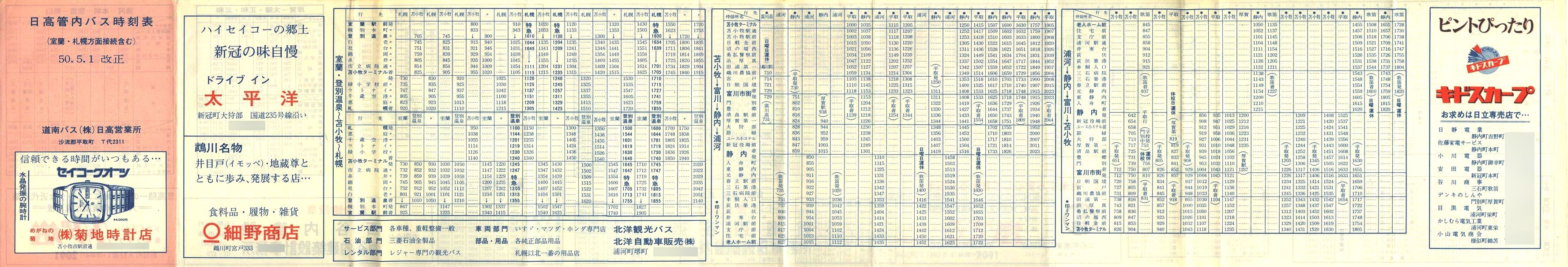 1975-05-01_oX_Ǔ\\