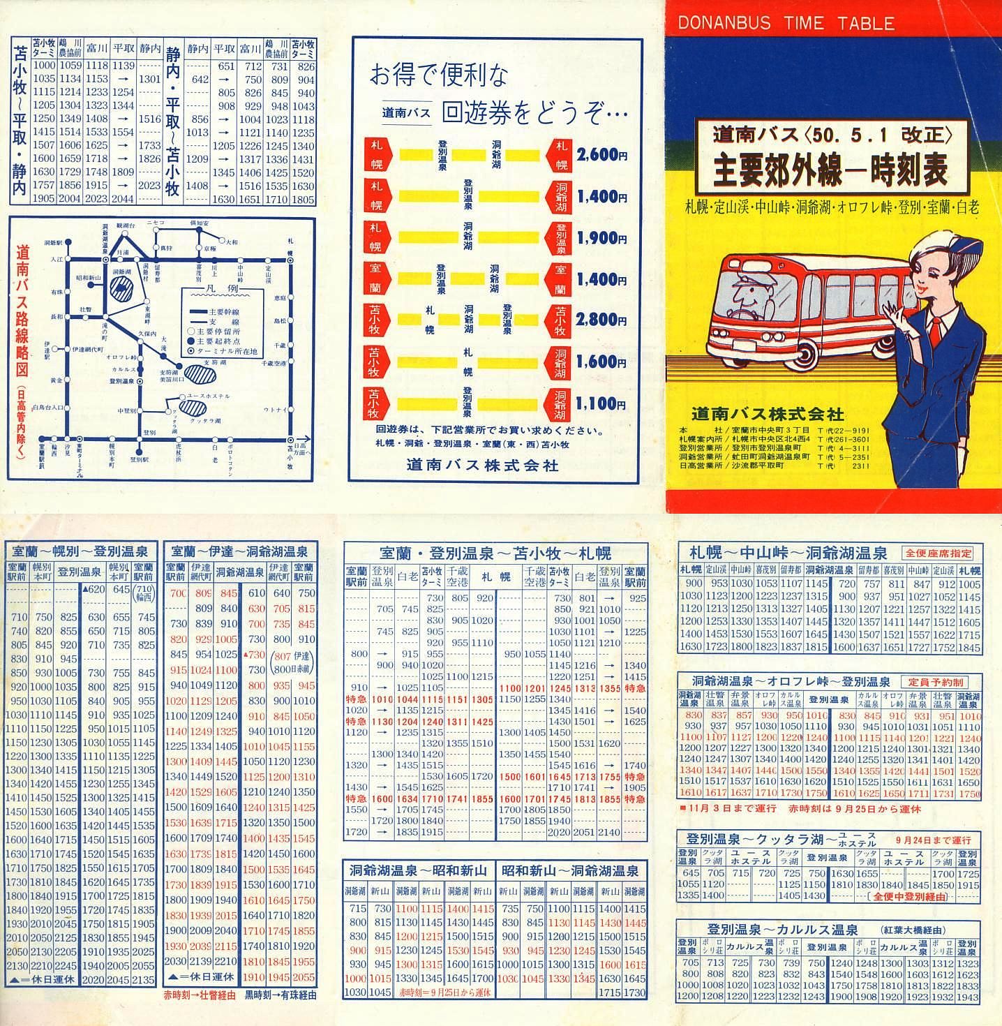 1975-05-01_oX_vxO\