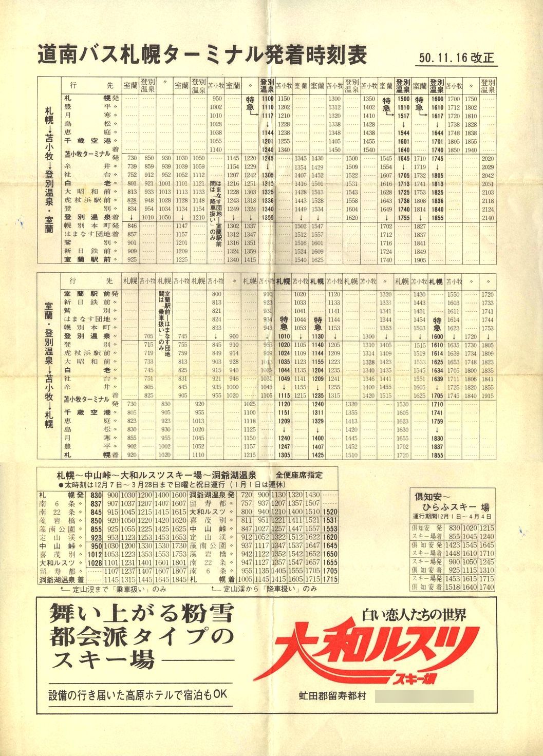 1975-11-16_oX_DyǓ\