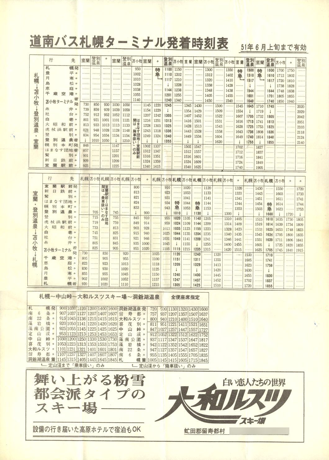 1976-04-05_oX_DyǓ\