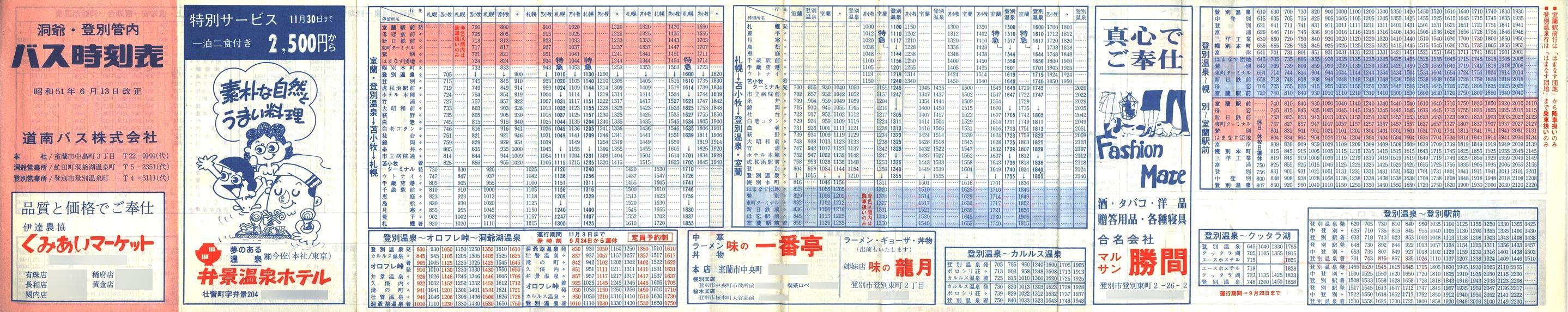 1976-06-13_oX_EoʊǓ\\