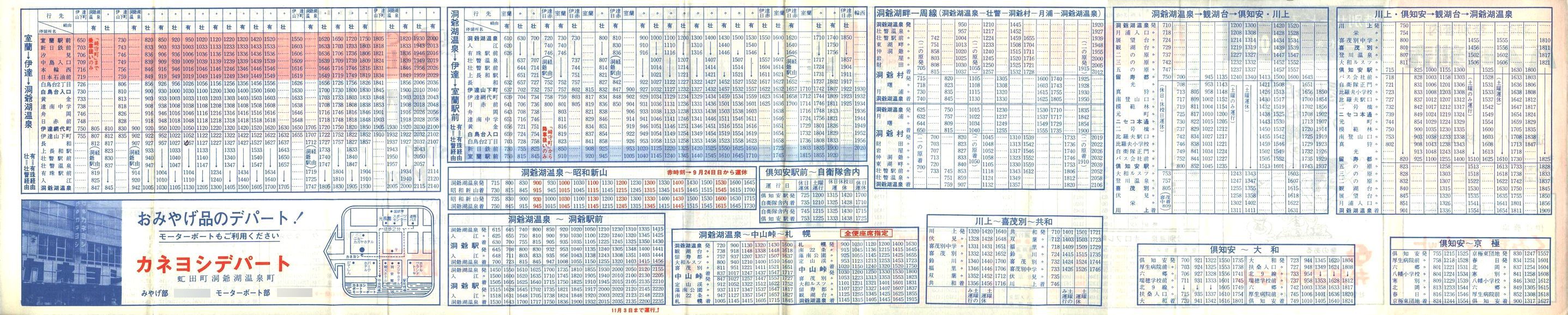 1976-06-13_oX_EoʊǓ\