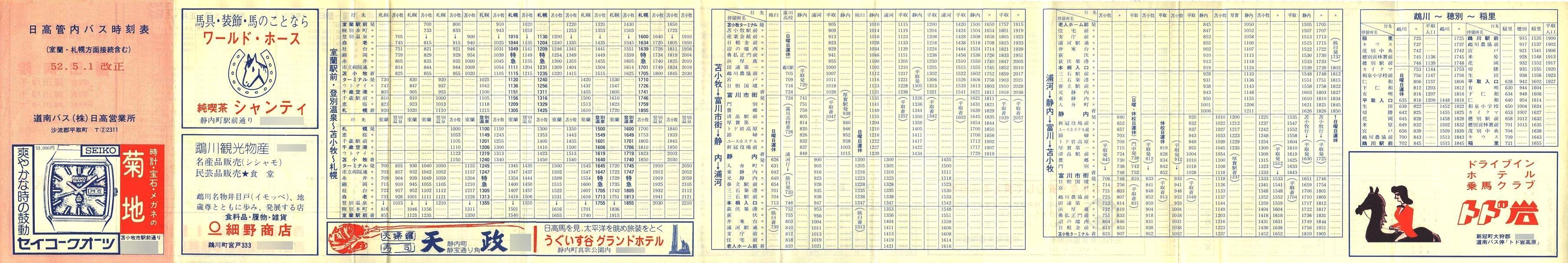 1977-05-01_oX_Ǔ\\