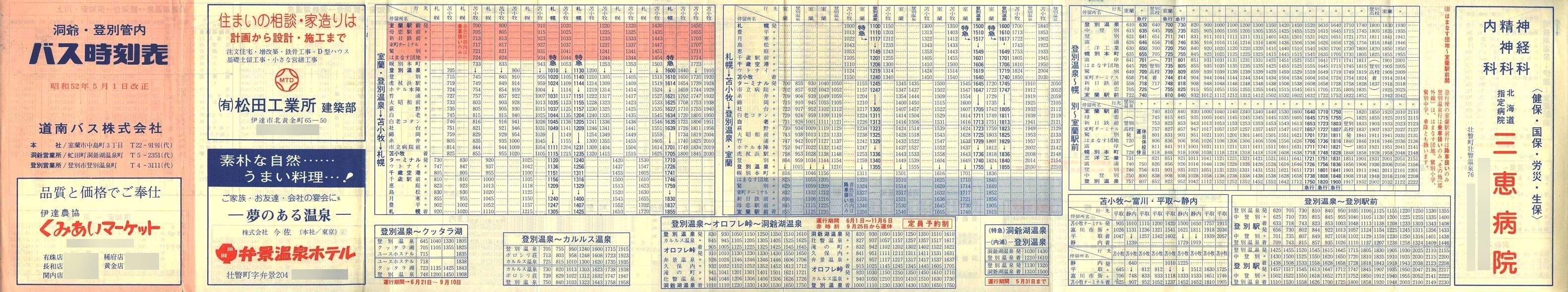 1977-05-01_oX_EoʊǓ\\