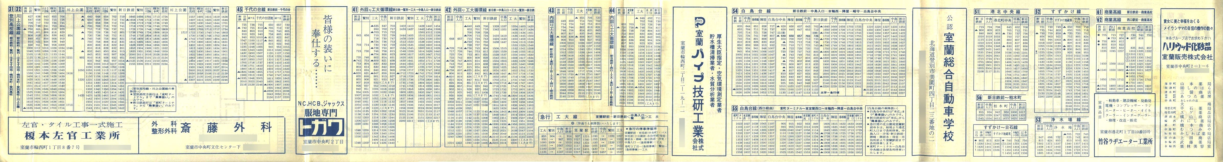 1977-11-20_oX_s\
