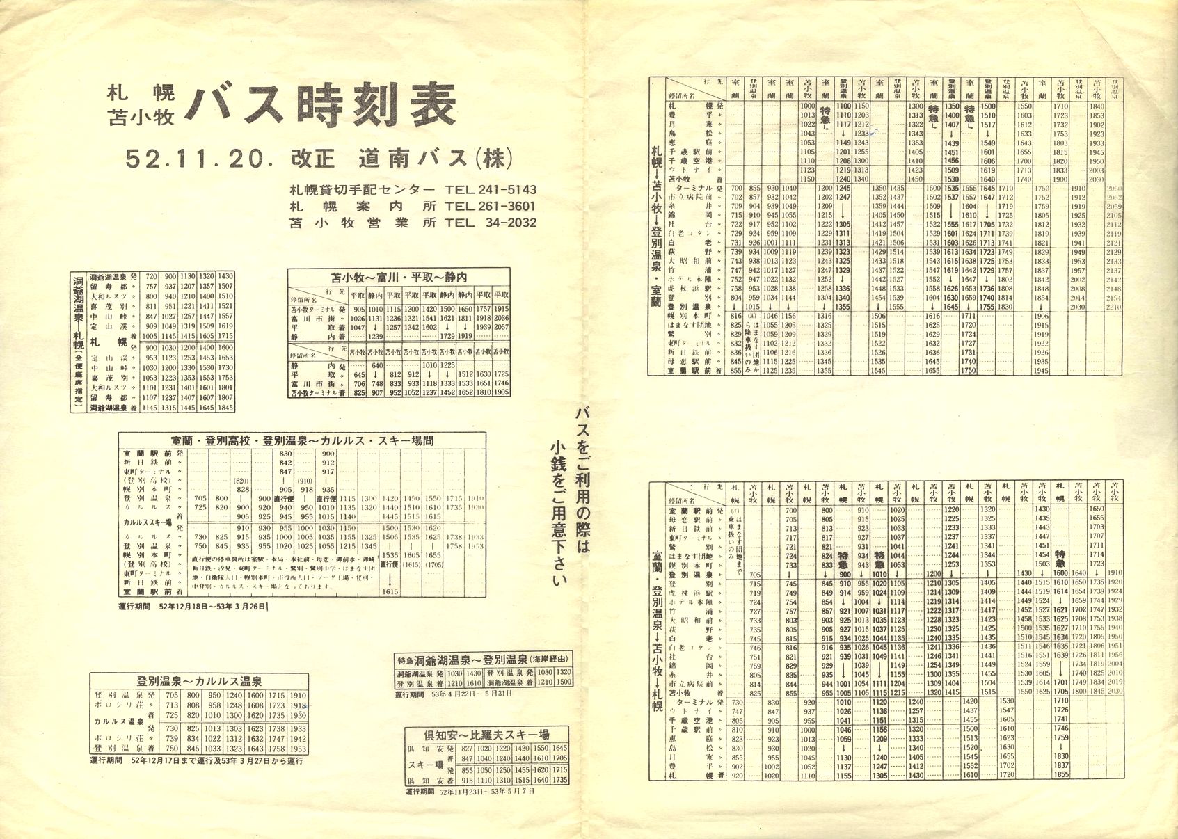1977-11-20_oX_DyEϏqǓ\