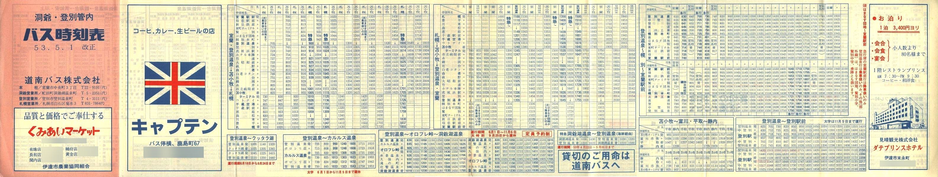 1978-05-01_oX_EoʊǓ\\
