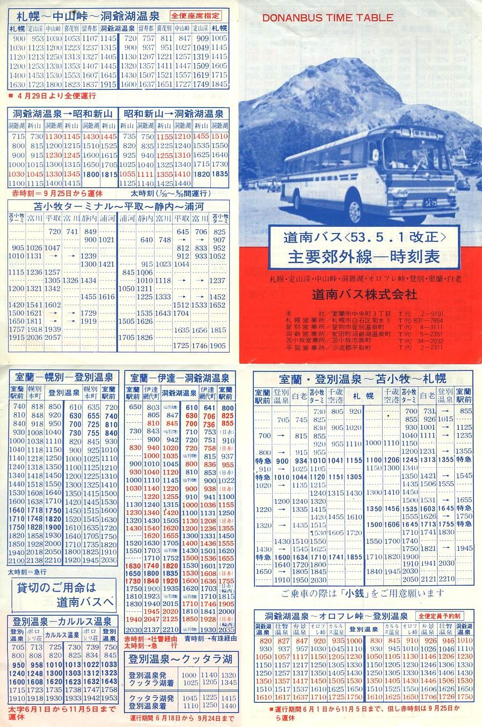 1978-05-01_oX_vxO\