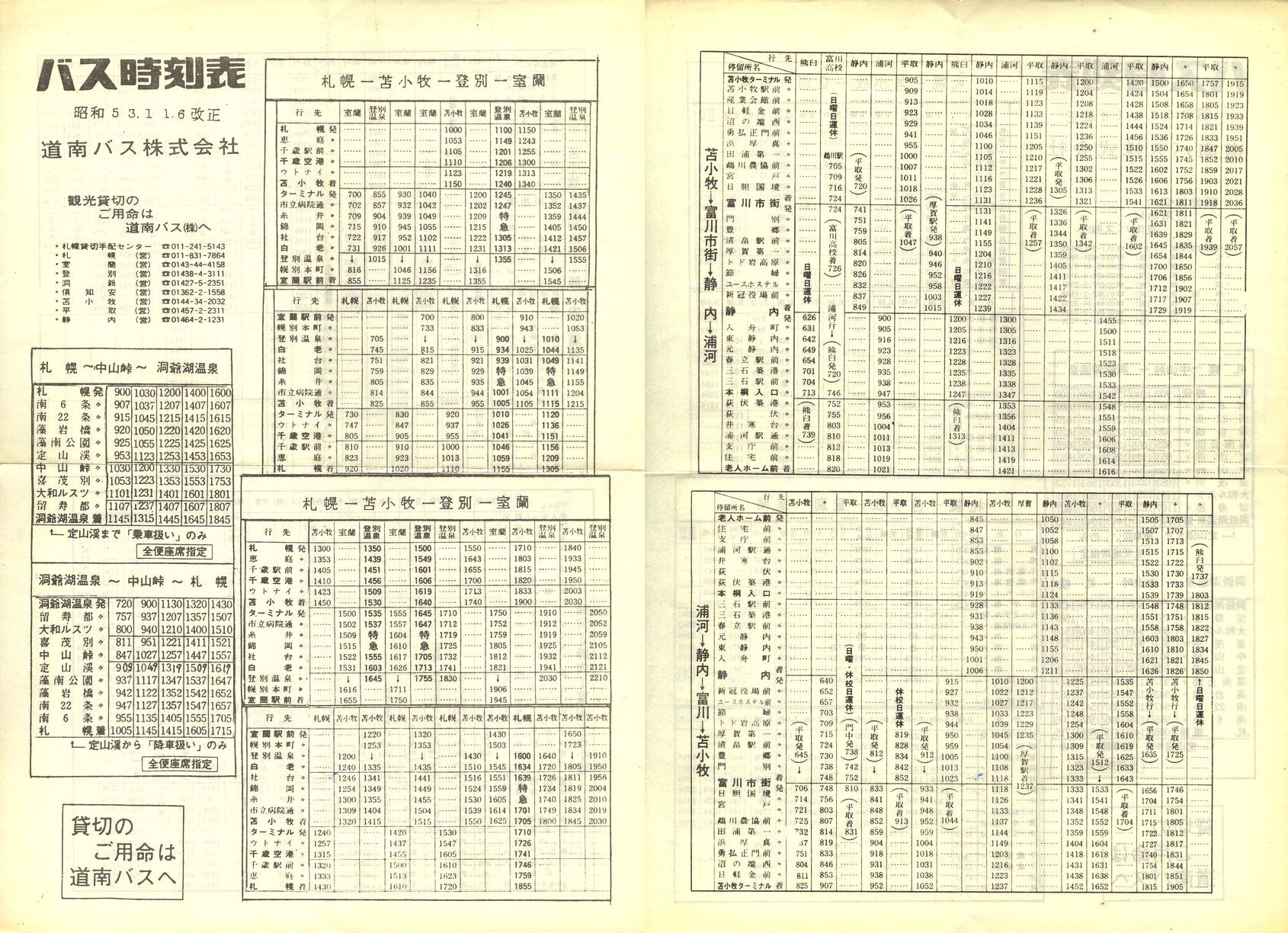 1978-11-06_oX_DyǓ\