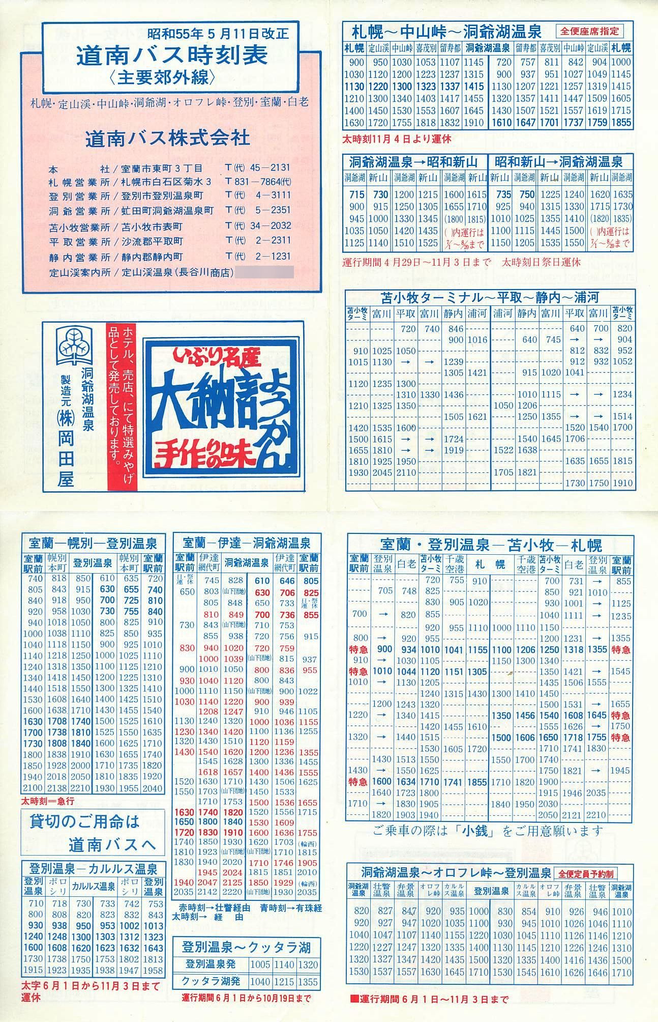 1980-05-11_oX_vxO\