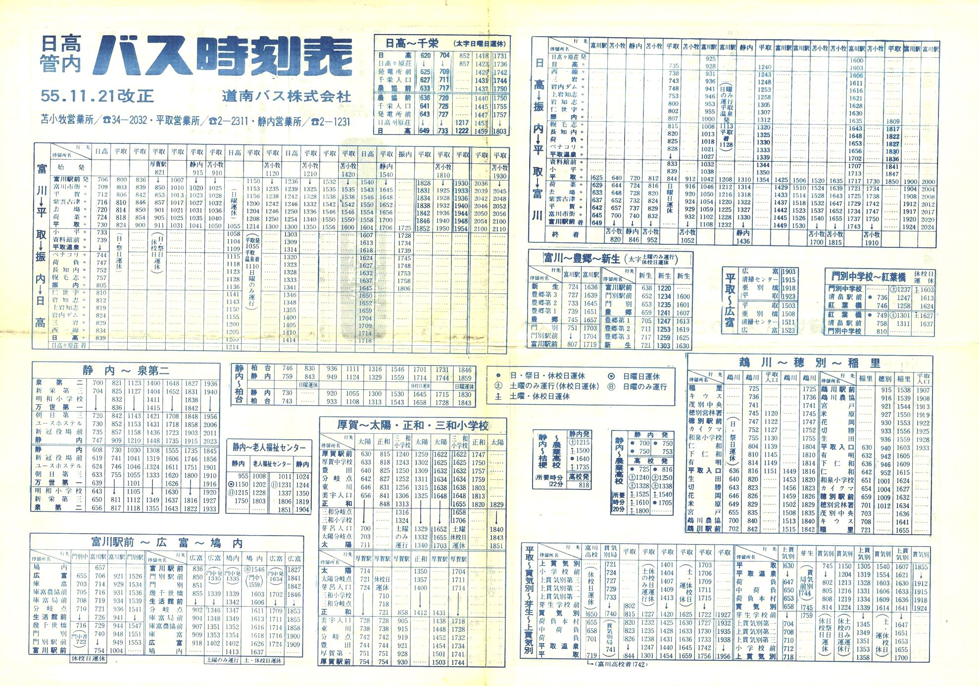 1980-11-21_oX_Ǔ\\