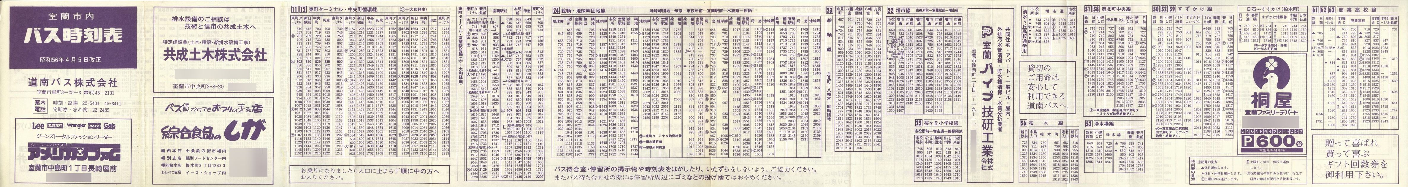 1981-04-05_oX_s\\