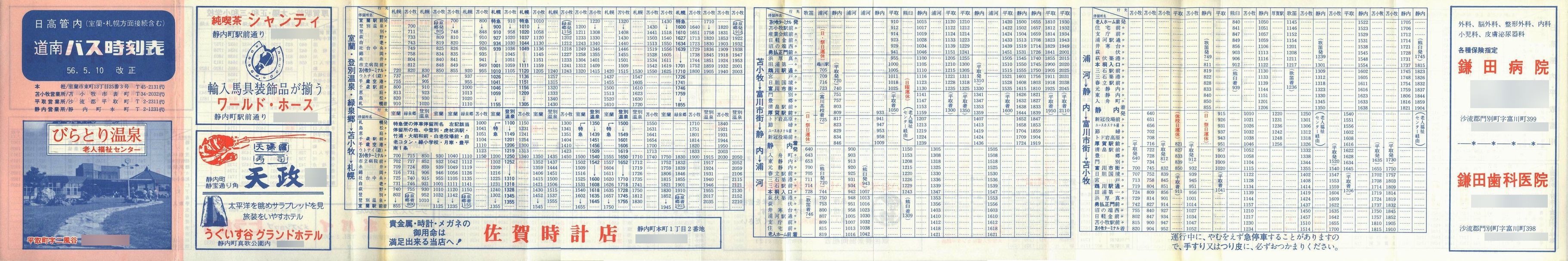 1981-05-10_oX_Ǔ\\
