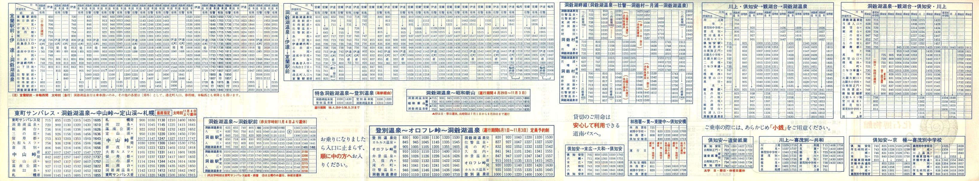 1981-05-10_oX_EoʊǓ\