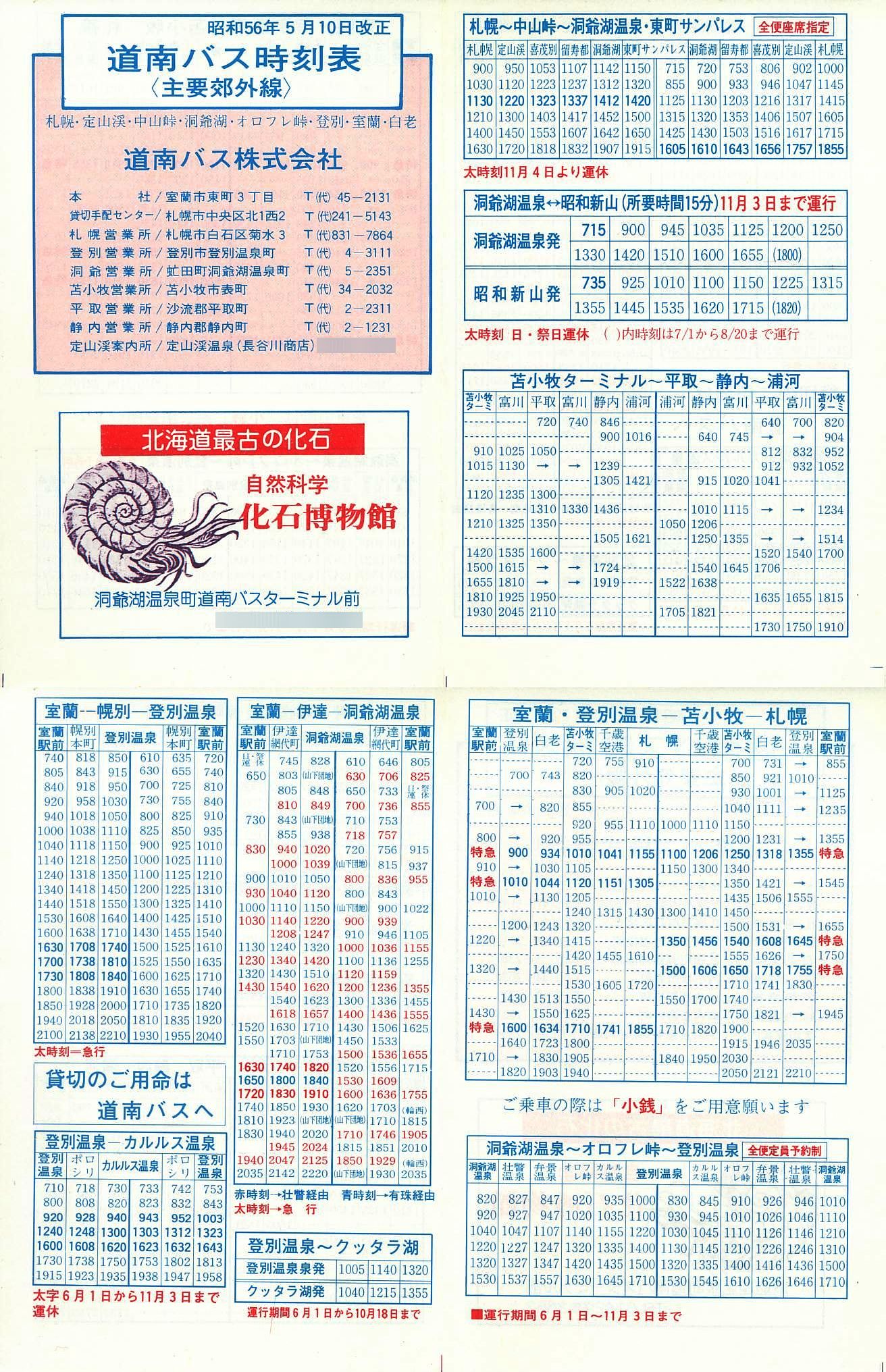1981-05-10_oX_vxO\