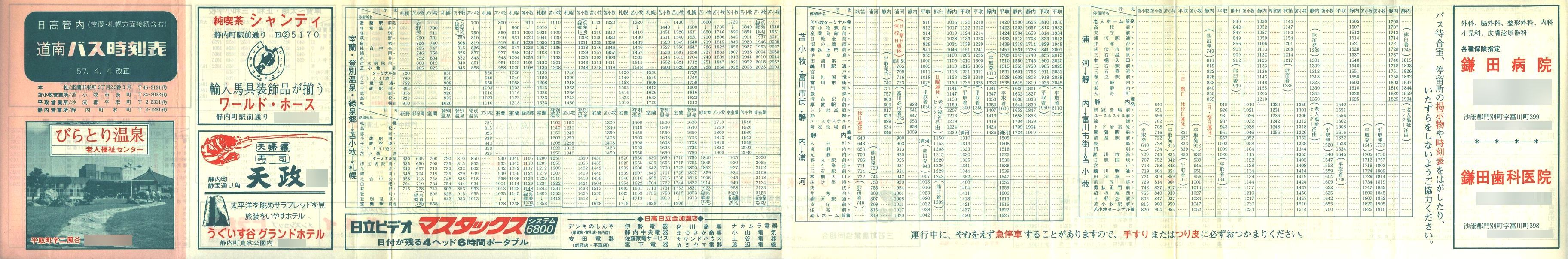 1982-04-04_oX_Ǔ\\