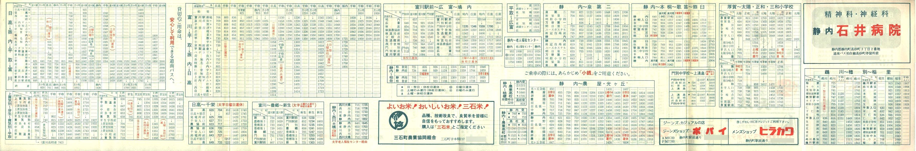 1982-04-04_oX_Ǔ\