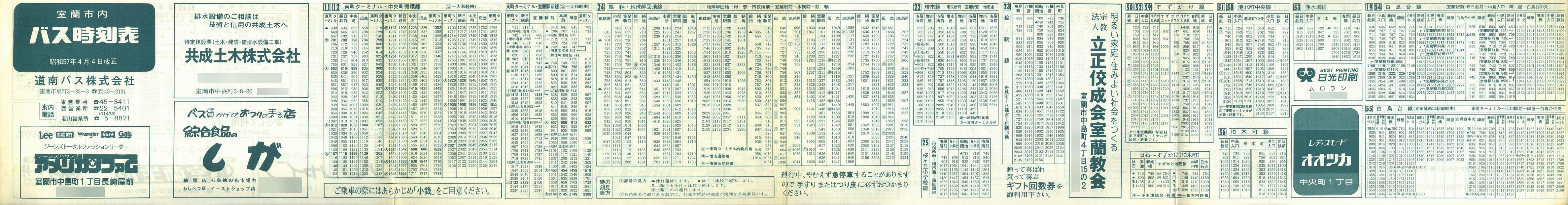 1982-04-04_oX_s\\