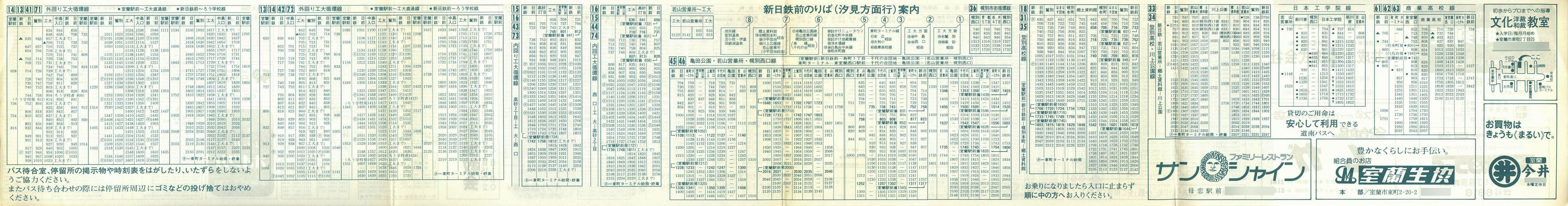 1982-04-04_oX_s\