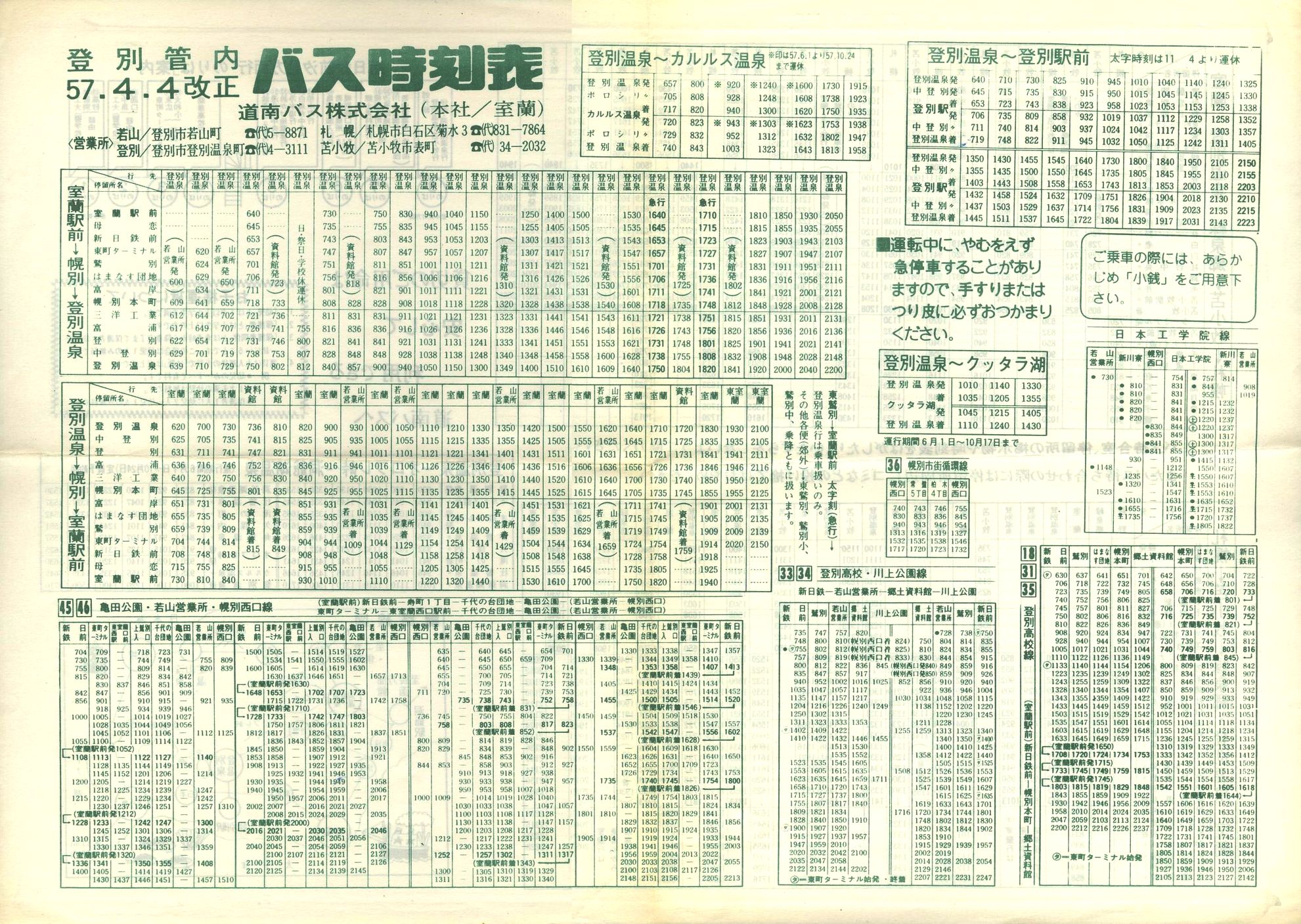 1982-04-04_oX_oʊǓ\\