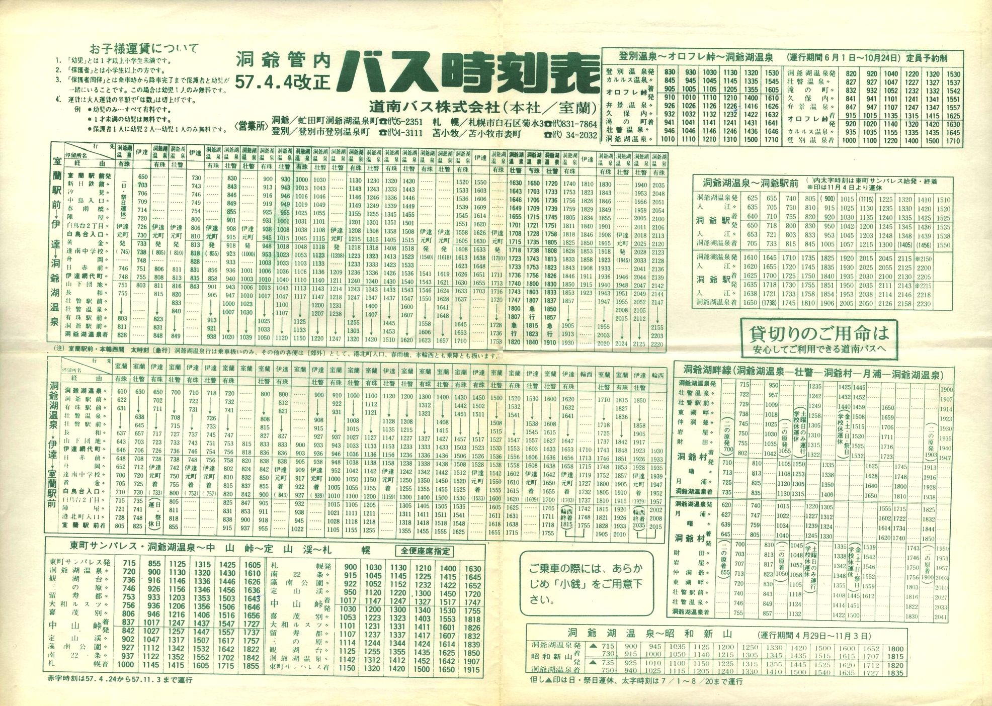 1982-04-04_oX_Ǔ\