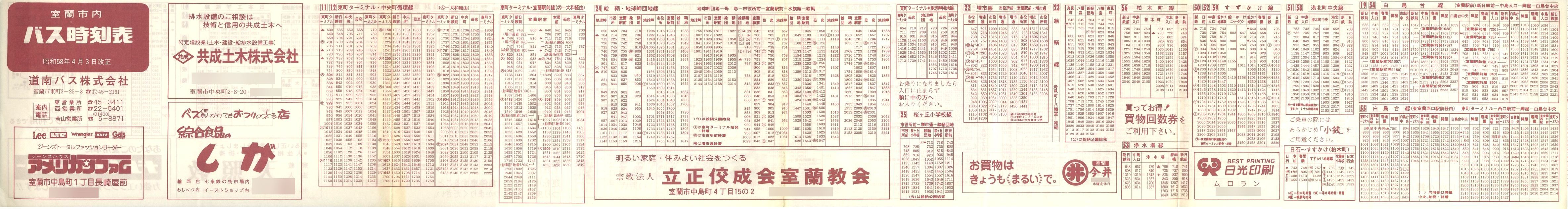 1983-04-03_oX_s\\