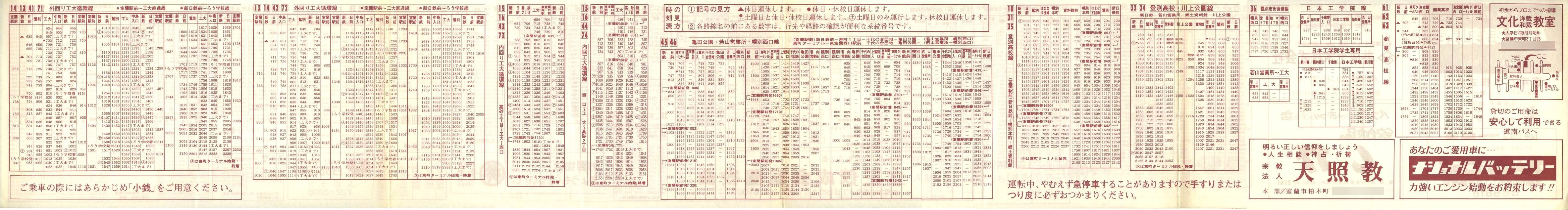 1983-04-03_oX_s\