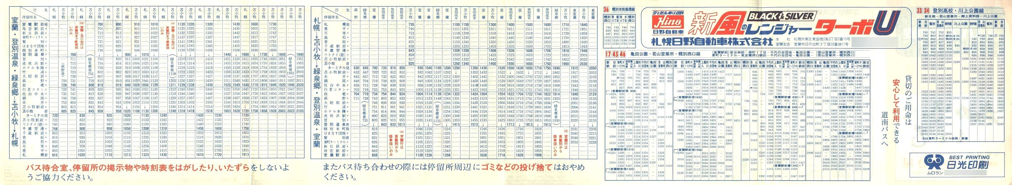 1983-04-03_oX_oʊǓ\