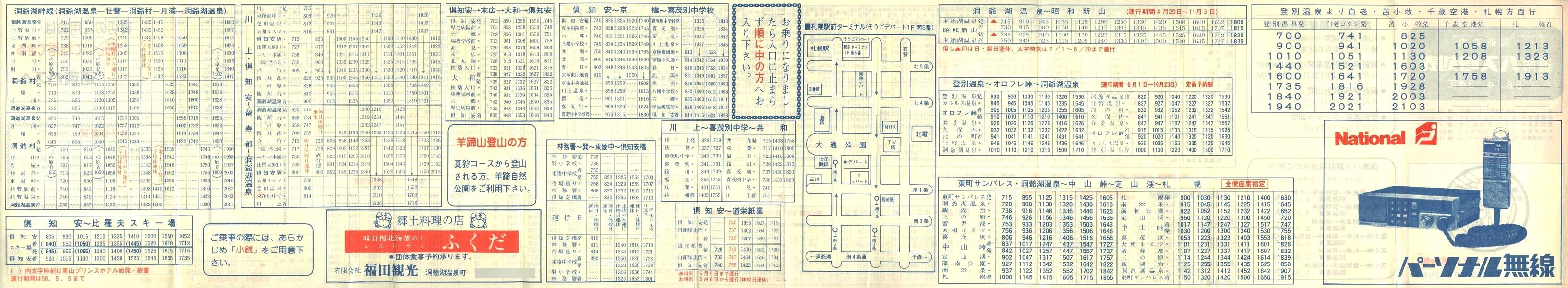 1983-04-03_oX_Ǔ\