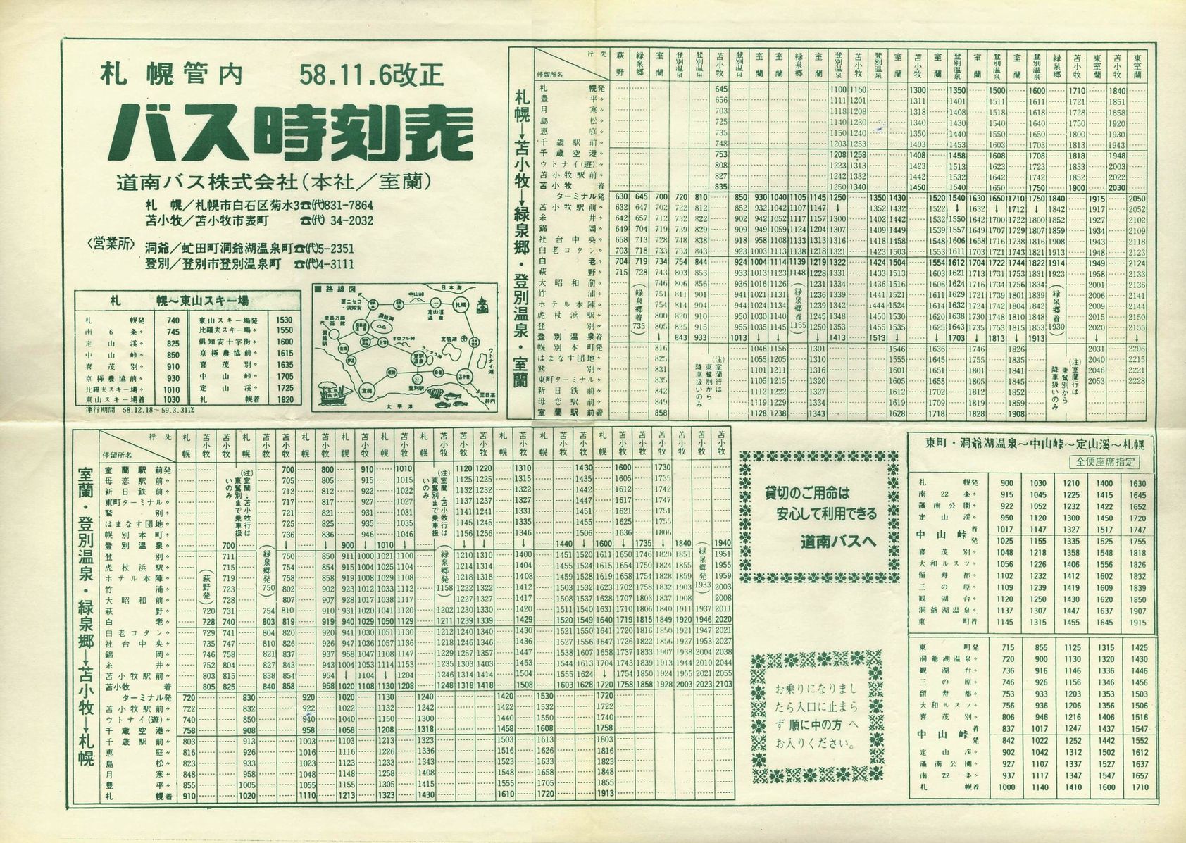 1983-11-06_oX_DyǓ\
