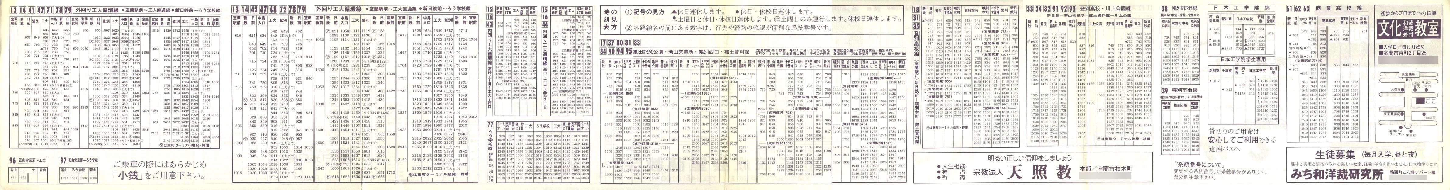 1984-02-12_oX_s\