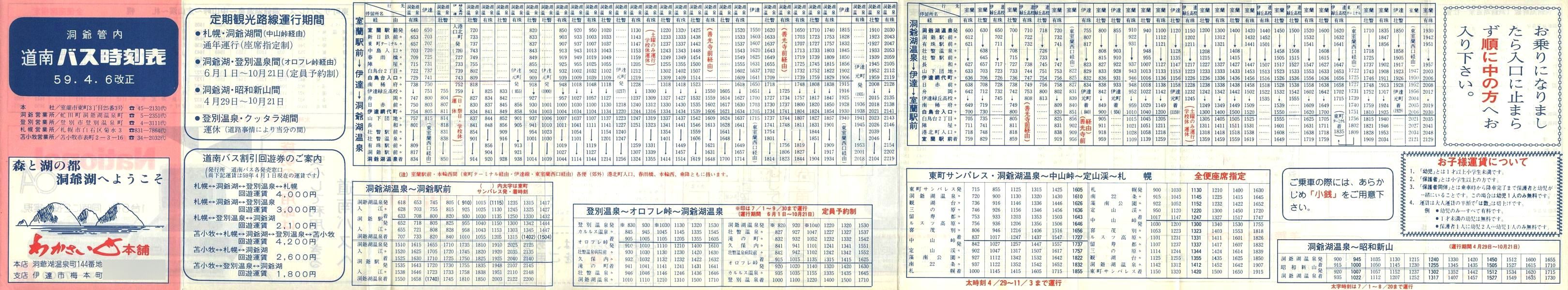 1984-04-06_oX_Ǔ\\