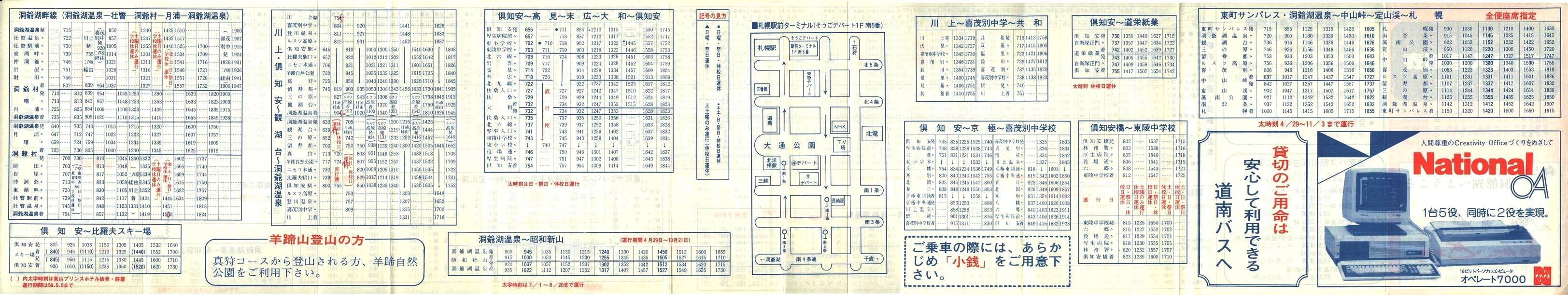 1984-04-06_oX_Ǔ\