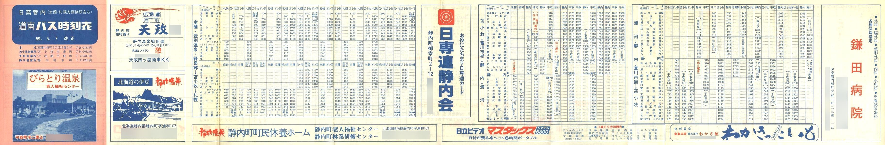 1984-05-07_oX_Ǔ\\