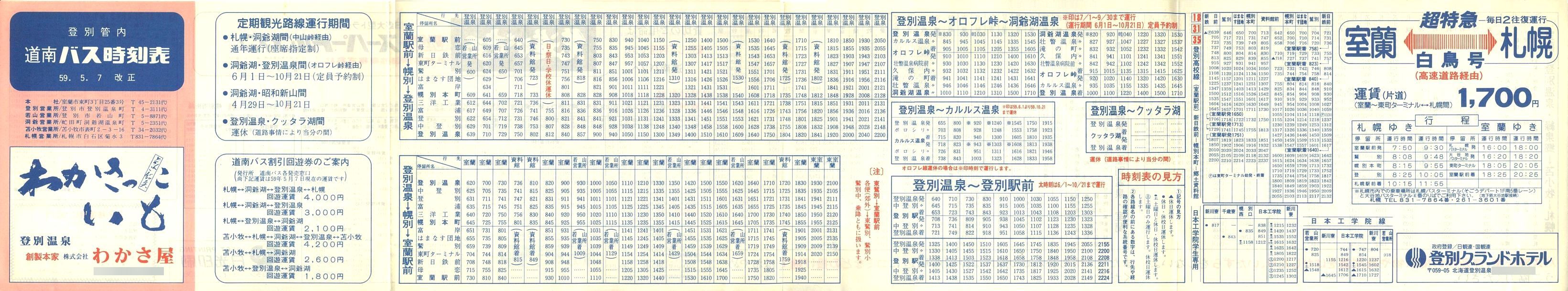 1984-05-07_oX_oʊǓ\\