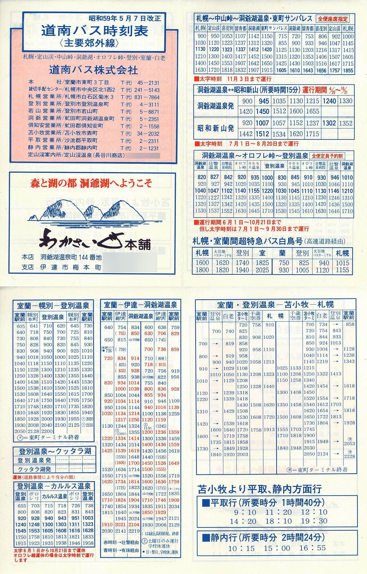 1984-05-07_oX_vxO\