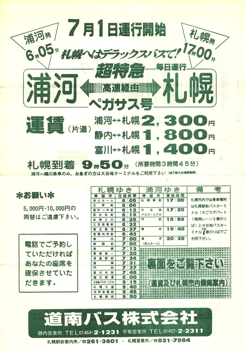 1984-07-01_oX_}yKTX`V\