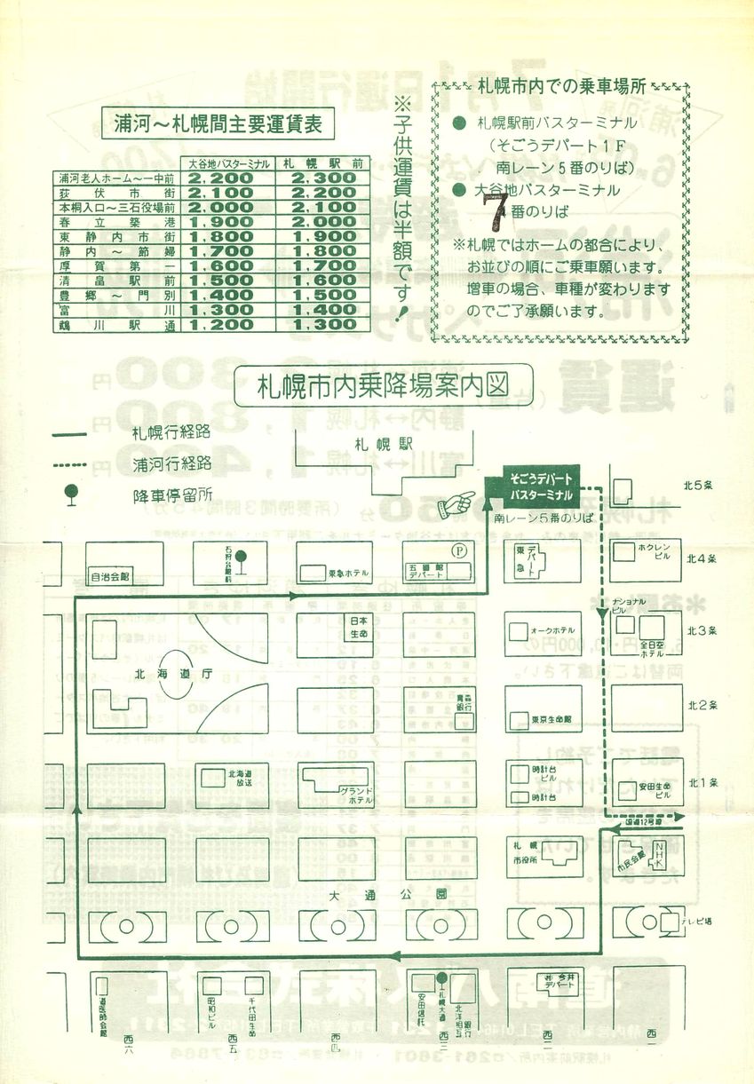 1984-07-01_oX_}yKTX`V